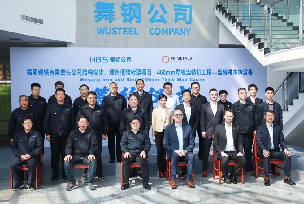3月的舞鋼，陽光明媚，生機盎然。3月26日上午，河鋼集團舞鋼公司結構優(yōu)化、綠色低碳轉型項目，460mm厚板連鑄機工程——連鑄機本體設備簽約儀式成功舉行。舞鋼公司黨委書記、常務副總經理吝章國，普銳特冶金技術（中國）公司首席執(zhí)行官柯特出席簽約儀式并致辭，舞鋼公司總經理趙國昌主持簽約儀式，副總經理高振、普銳特冶金技術（中國）公司奧地利副總裁托馬斯雙方簽署了本項目合同、合作框架協議。    吝章國在致辭中向出席舞鋼公司與普銳特冶金技術（中國）公司關于460mm厚板連鑄機工程——連鑄機本體設備項目簽約儀式的各位來賓表示熱烈的歡迎。他表示，舞鋼公司作為中國寬厚鋼板生產科研基地，具有雄厚的技術研發(fā)實力和豐富的生產制造經驗。多年以來，公司持續(xù)聚焦“市場”和“產品”兩大主題，不斷優(yōu)化客戶結構和產品結構。但隨著市場供需結構變化，客戶需求持續(xù)高端化，舞鋼公司在工藝裝備升級、信息技術提升、產品質量改善等各方面的需求也日益迫切。460mm厚板連鑄機項目對公司的未來發(fā)展具有里程碑式的重大意義，是公司貫徹落實集團戰(zhàn)略部署，大力開展特厚板產品結構調整，堅持特鋼道路、堅持品牌戰(zhàn)略、堅持品種路線的重要裝備基礎。在國家“雙碳”戰(zhàn)略背景下，舞鋼公司積極落實集團低碳綠色發(fā)展行動計劃，助力集團打通綠色汽車鋼生產完整鏈條，充分發(fā)揮出集團整體協同效益。該項目將進一步鞏固公司在寬厚板行業(yè)領先地位，為建設最具競爭力的寬厚板領軍企業(yè)提供重要支撐。  吝章國指出，普銳特公司作為全球知名鋼鐵行業(yè)工程設計、設備制造企業(yè)，以先進的技術和創(chuàng)新的管理理念為社會提供優(yōu)質的產品和技術服務。普銳特以全生命周期的服務理念，為客戶提供滿足未來競爭需要的系統(tǒng)解決方案，與舞鋼公司當前的發(fā)展戰(zhàn)略高度契合。相信通過雙方的精誠合作，必將打造出連鑄機項目全球示范工程！真誠地期盼舞鋼公司460mm厚板連鑄機工程順利開展、完美落地，衷心地祝愿舞鋼公司和普銳特的事業(yè)欣欣向榮、蓬勃發(fā)展。  柯特在致辭中表示，非常有幸參加河鋼集團舞鋼公司和普銳特冶金技術（中國）公司就460mm厚板坯連鑄項目舉行的簽字儀式，在這里，感覺像回到家一樣。在過去幾個月，他們有機會和舞鋼團隊就460mm厚板坯連鑄機技術方案進行了深入的交流和討論，他和他的團隊感受到舞鋼真誠的歡迎。他們理解這項投資對舞鋼意義重大，會幫助舞鋼進一步提升競爭力，保持在中國和世界中厚板生產的市場引領者地位。在項目前期交流中，他們感受到并非常尊重和感激舞鋼管理層和團隊的無比敬業(yè)、超強的專業(yè)度、無限的真誠和高度的合作精神。對普銳特來說更重要的一點，是舞鋼管理層和團隊對他們的信任。他們將永遠牢記這份信任，并且將此作為他們與舞鋼共同合作與前行的最大動力。為了給舞鋼提供一個可靠的技術方案，普銳特相關專家進行了多次論證，承諾支持舞鋼對一些特殊鋼種進行開發(fā)。他們會指定最有經驗的項目經理、技術專家和工程師來共同執(zhí)行這個項目。  柯特表示，通過這個項目合同的簽約和合作框架協議的簽署，舞鋼和普銳特會以厚板坯技術合作為開始進行廣闊的合作。他強調，普銳特會盡自己最大努力，配置最好的資源，保證厚板坯項目的成功實施，并進一步發(fā)展和加強雙方的合作伙伴關系。祝愿雙方團隊在項目實施過程中一切順利，為厚板坯連鑄機成功投產全力以赴。